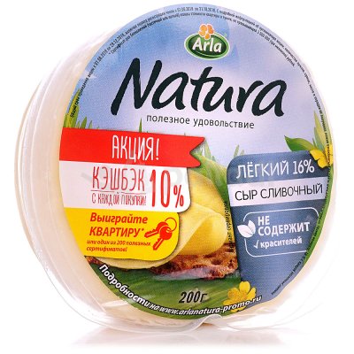 Сыр Arla Natura 200г Сливочный легкий 16%