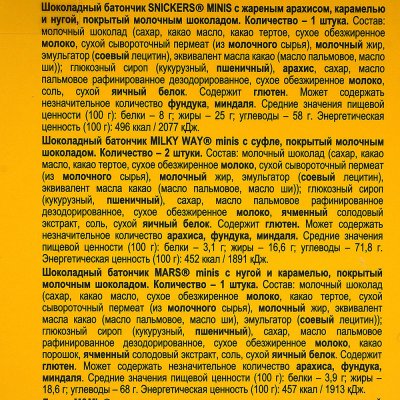 Набор подарочный M&Ms 168г Колокольчик