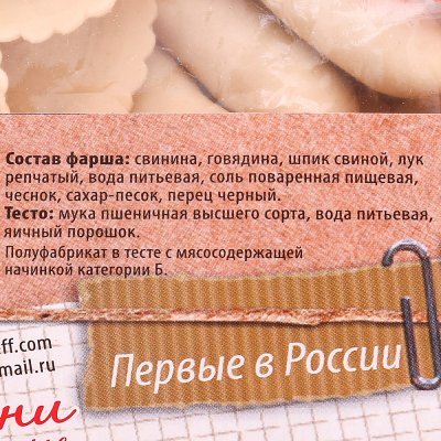 Пельмени Крафтовые № 2 равиоли 400г Нагиефф
