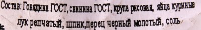 Шницель Ванда 0,5кг особый