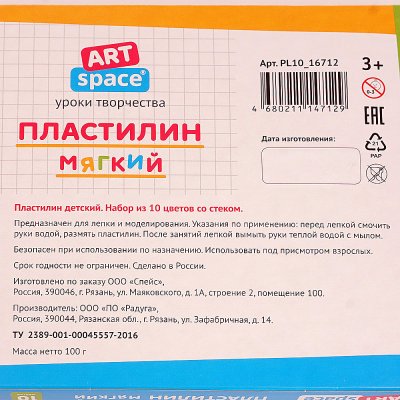 Пластилин со стеком ArtSpace 10цв PL10_67712