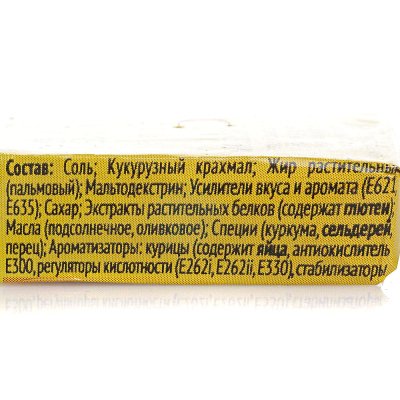 Gallina Blanca Бульонные кубики 10г Куриный бульон с оливковым маслом