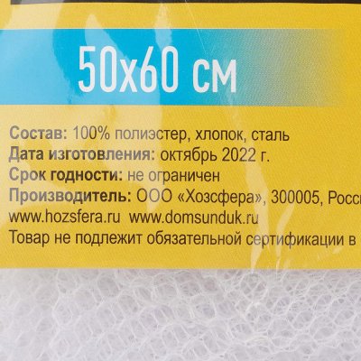 Мешок для стирки белья бережной стирки 50*60см