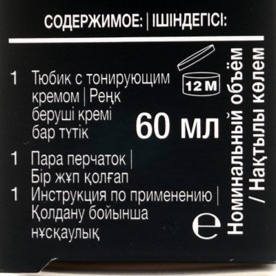 Крем для волос Syoss Root Retoucher тонирующий Эффект 7дней Натуральный каштановый 60мл 