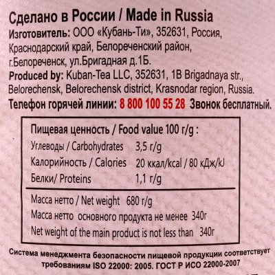 Ассорти Кубань продукт 680г томаты/огурцы 