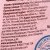 Мясная основа для котлета из индейки 900г