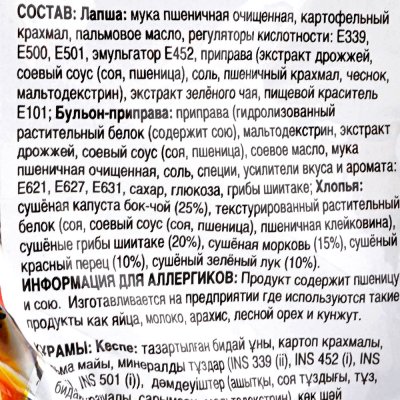 Лапша Шин Рамин 120г острый вкус говядины м/у