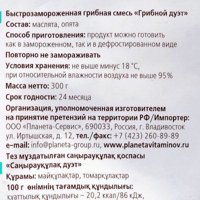 Планета витаминов Грибной Дуэт 300гр
