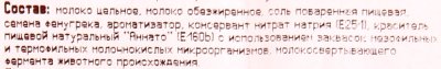 Сыр Радость вкуса Ореховый 250 50% Еланский маслосыркомбинат