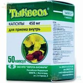 Тыквеол капс. 0,45г №50