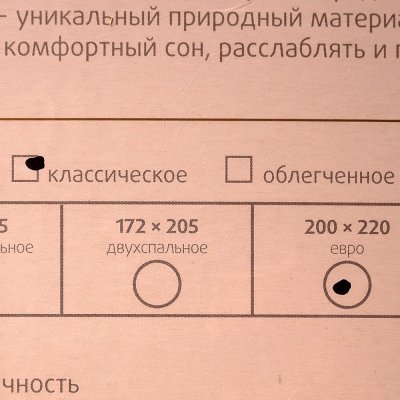 Одеяло Золотое Руно Овечья шерсть Евро 200 х 220 см