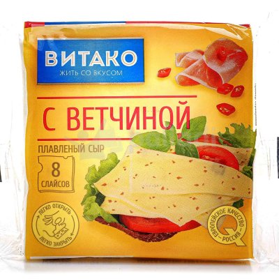 Сыр плавленый Витако с ветчиной 130г 8 слайсов