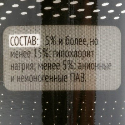 Средство для прочистки труб TIRET Maximum 465мл