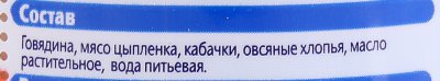 Мясное пюре Фруто Няня 100г говядина, цыпленок, кабачок ст/б 