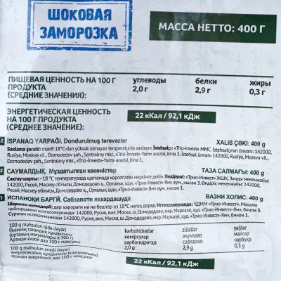 Мираторг Шпинат листовой 400г