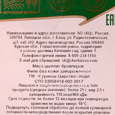 Куриное Царство Филе грудки куриное 0,85кг