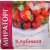 Мираторг Клубника 300г