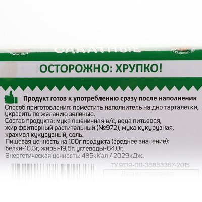 Тарталетки жареные Хит Лайт 80г салатные 1/15шт