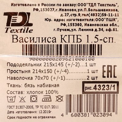 Комплект постельного белья бязь Василиса 1,5 спальный 4323/1