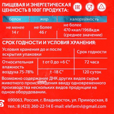 Колбаски для жарки 550г Элефант