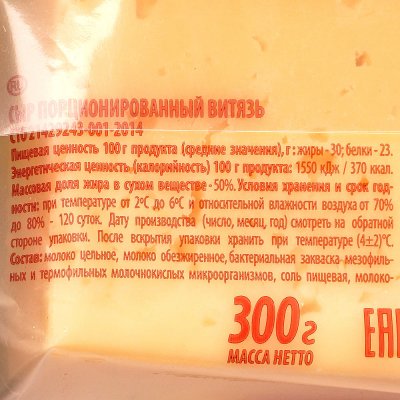 Сыр Киприно 300г Витязь 50%