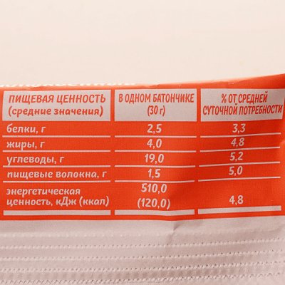 Батончик Ол Лайт 30г клюква