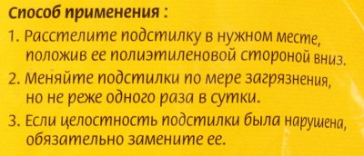 Подстилки впитывающие 60х60 см 6шт Стоп- проблема 