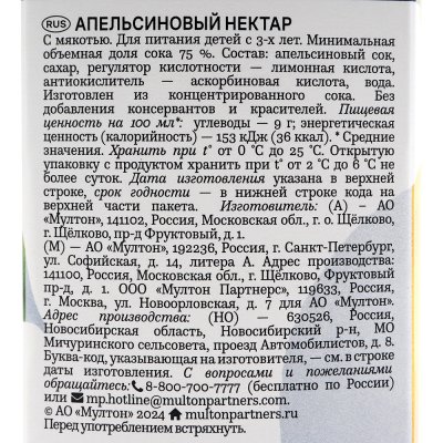 Нектар Rich 1л апельсин