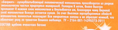 Набор для любимца Сибирская кошка Фаворит (туалет с бортиком, наполнитель Бюджет 5л, совок)