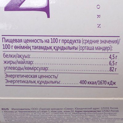 Попкорн Corin Corn Карамель 90г сладко-соленый