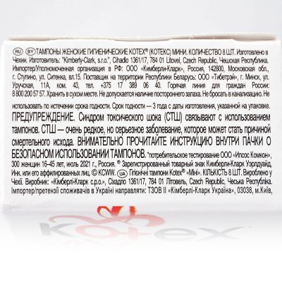 Тампоны KOTEX мини 8шт