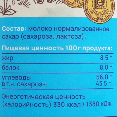 Молоко сгущенное Рогачев цельное 8,5% 380г ГОСТ ж/б 1/30