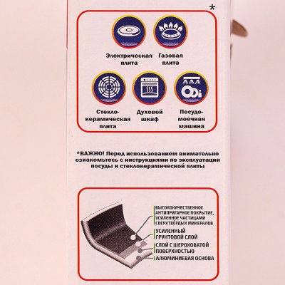 Сковорода со съемной ручкой 22 см блинная арт. сб220а