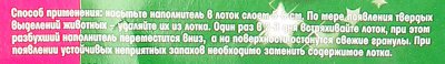 Набор для любимца Сибирская кошка Фаворит (туалет с бортиком, наполнитель Лесной 5л, совок)