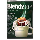 Кофе натуральный Blendy 8пак Special Blendy