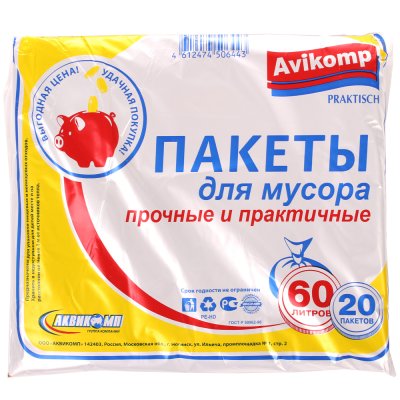 Пакеты для мусора AV Avikomp 60л 20шт