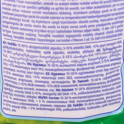 Стиральный порошок Persil Весеняя свежесть 3кг