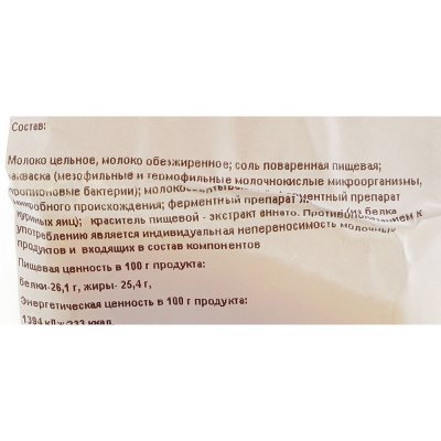 Сыр Грин Агро Маасдам 250г 45% флоупак