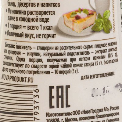 Подсластитель жидкий Bionova Стевия Premium 80г
