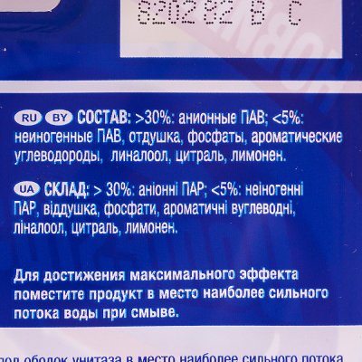 Блок гигиенический для унитаза Domestos Power 5 Свежесть океана 55г 