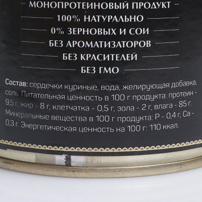 Консервы для собак Четвероногий Гурман PLATINUM Сердечки куриные 240г 