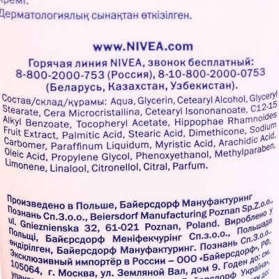 Крем для рук NIVEA Комплексный уход 75мл