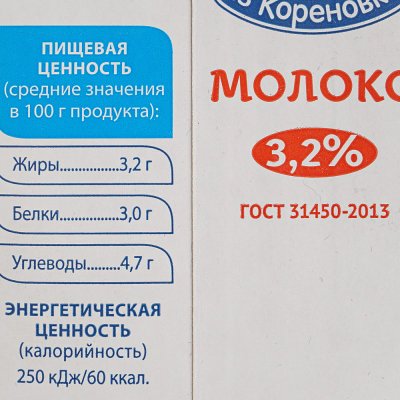 Молоко Коровка из Кореновки 3,2% 1л