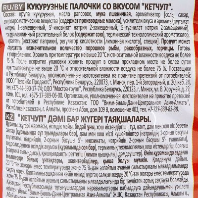 Чипсы Cheetos 50г кетчуп