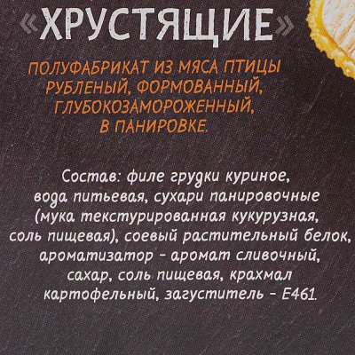 Наггетсы куриные Chikon 300г хрустящие