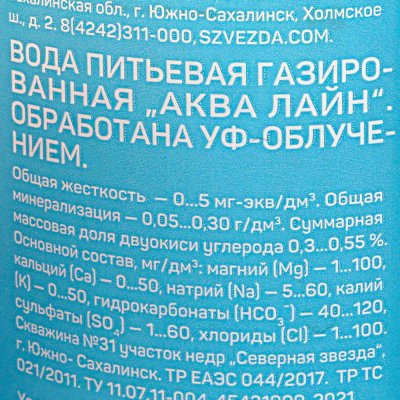 Минеральная вода Аква Лайн 0,5л газ 1 упак (12 штук) 