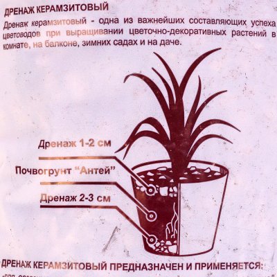 Керамзит мелкий 2л Сила Земли Антей