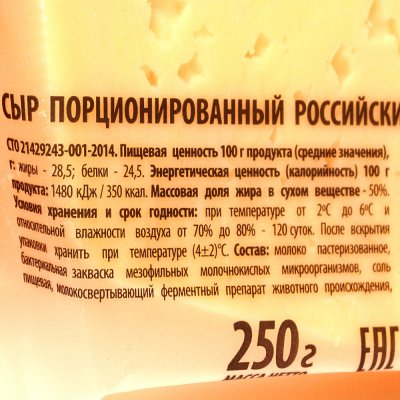 Сыр Киприно 250г Российский 50%