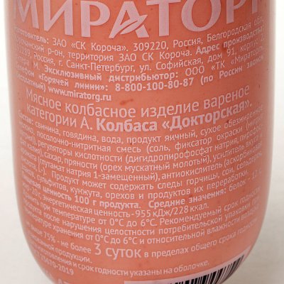 Колбаса МИРАТОРГ Докторская вареная 470г