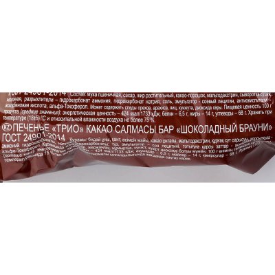 Печенье Акконд ТРИ-О 45г какао с начинкой
